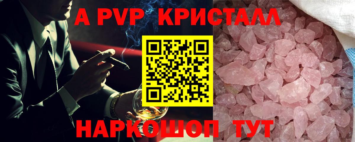 Alfa_PVP Соль  APVP Crystall  Баксан  Вход с VPN  Alpha PVP  Alfa_PVP мука 