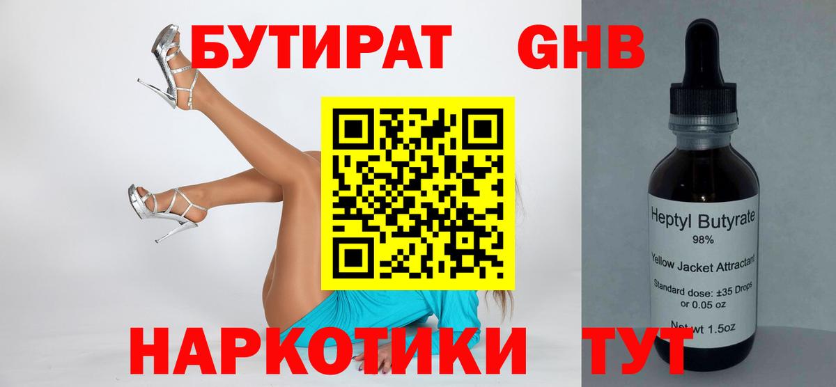 БУТИРАТ буратино  Вход с VPN  БУТИРАТ  Баксан 