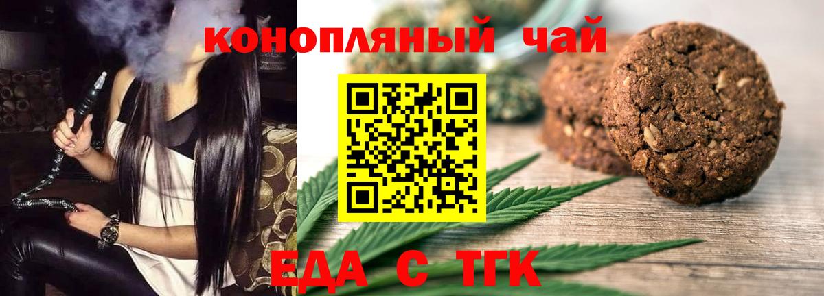 Баксан  Еда ТГК конопля  Вход с VPN 