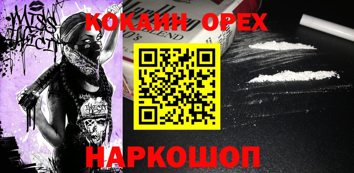 COCAIN Перу  даркнет сайт  Баксан  COCAIN Fish Scale  Вход с VPN 
