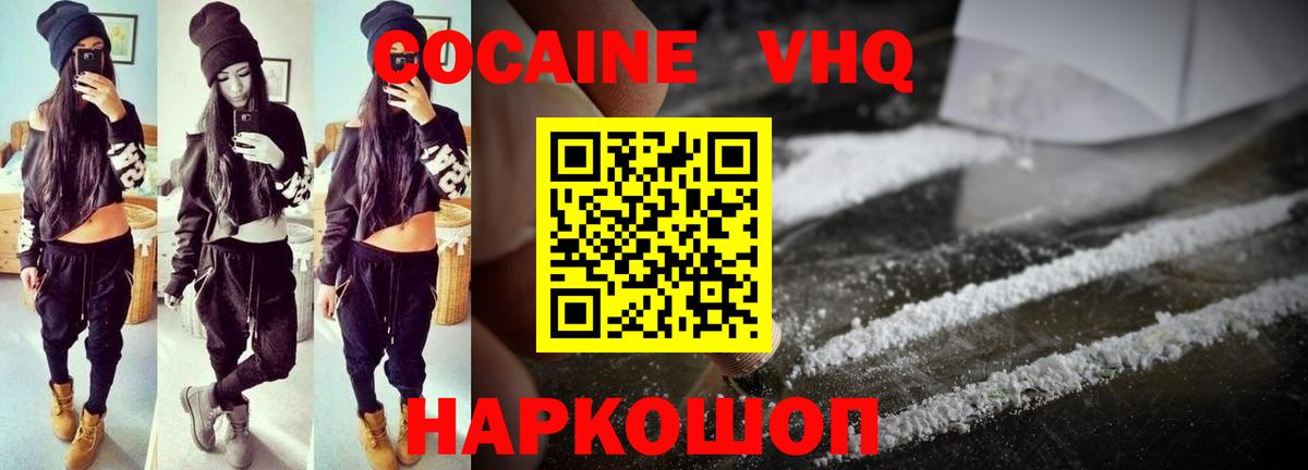 Кокаин Колумбийский Баксан