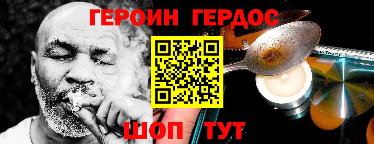 Героин афганец  Вход с VPN  Баксан 