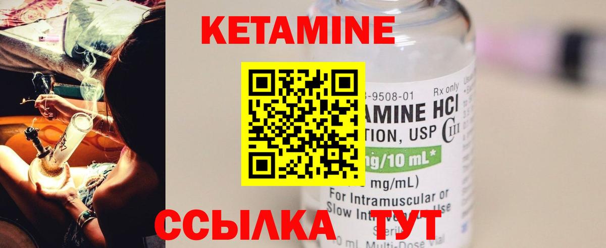 Кетамин VHQ Баксан