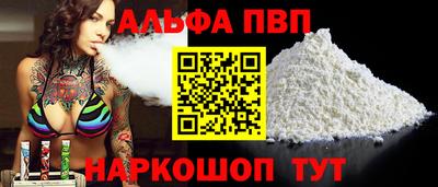 ALPHA PVP Среднеуральск