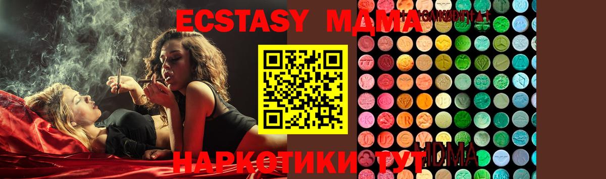 МДМА crystal  Вход с VPN  Баксан  МДМА  МДМА кристаллы 