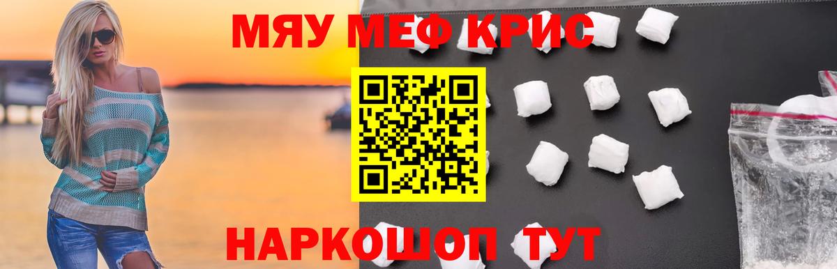 МЕФ 4 MMC  МЯУ-МЯУ  Баксан  Мефедрон VHQ  Вход с VPN 