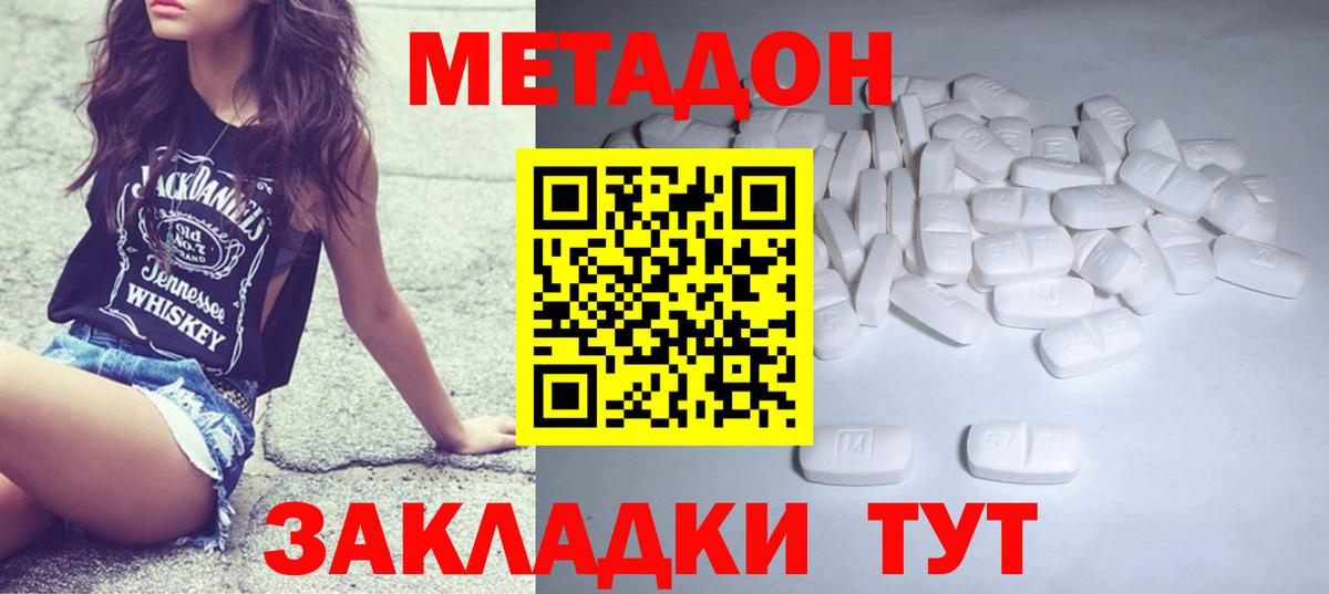 Баксан  МЕТАДОН мёд  Вход с VPN 