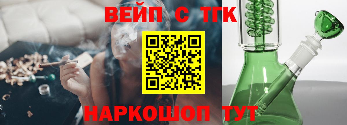 Баксан  ТГК концентрат  закладки  Дистиллят ТГК концентрат  Вход с VPN 