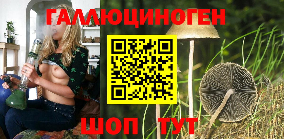 Галлюциногенные грибы ЛСД  Вход с VPN  Баксан 